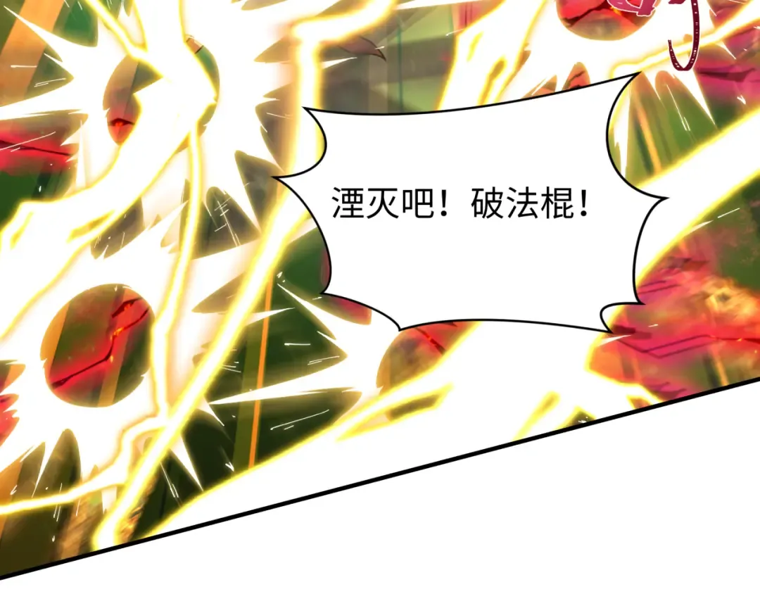 第434话 扶桑篇-斗天VS毘沙门！ 第122页