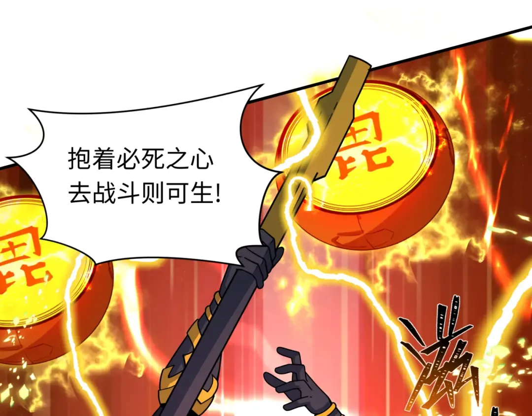 第434话 扶桑篇-斗天VS毘沙门！ 第123页
