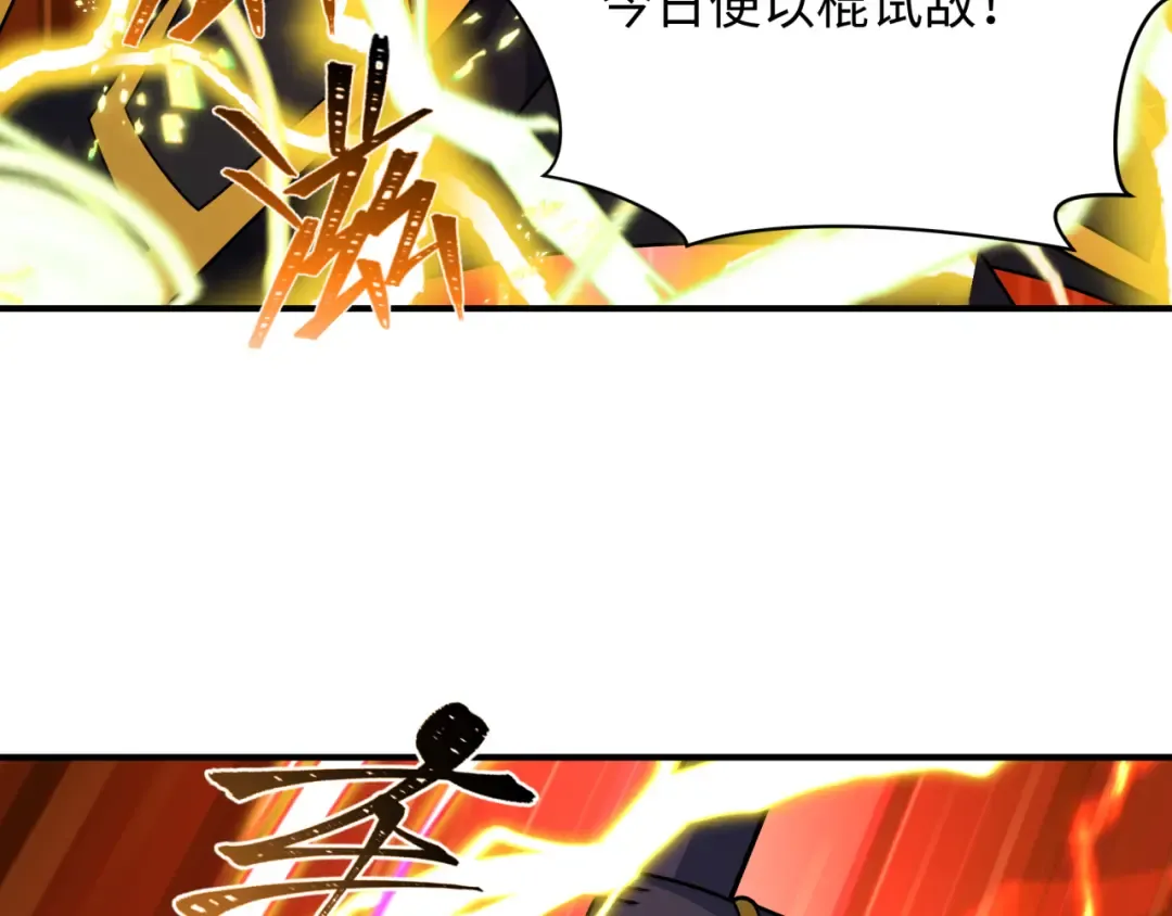 第434话 扶桑篇-斗天VS毘沙门！ 第125页
