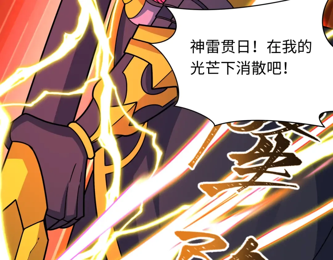 第434话 扶桑篇-斗天VS毘沙门！ 第127页
