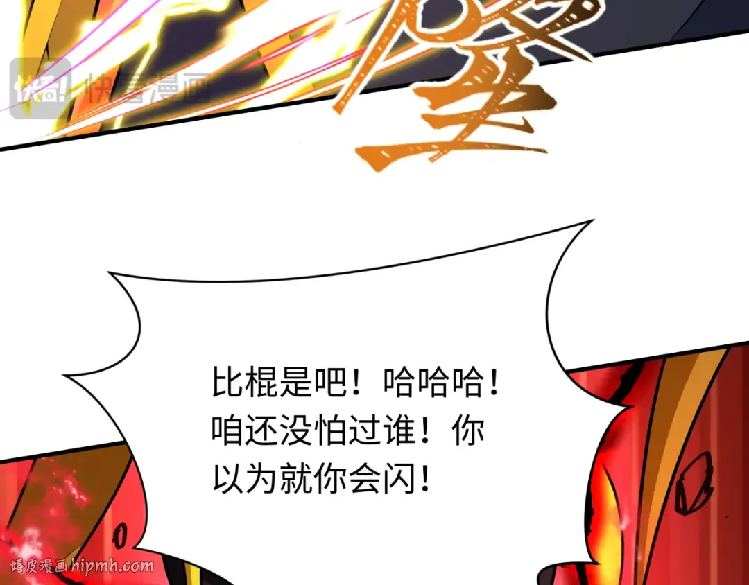 第434话 扶桑篇-斗天VS毘沙门！ 第128页