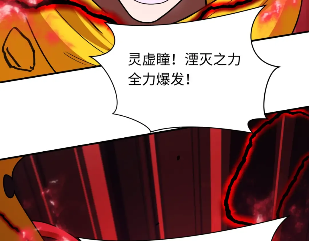 第434话 扶桑篇-斗天VS毘沙门！ 第130页