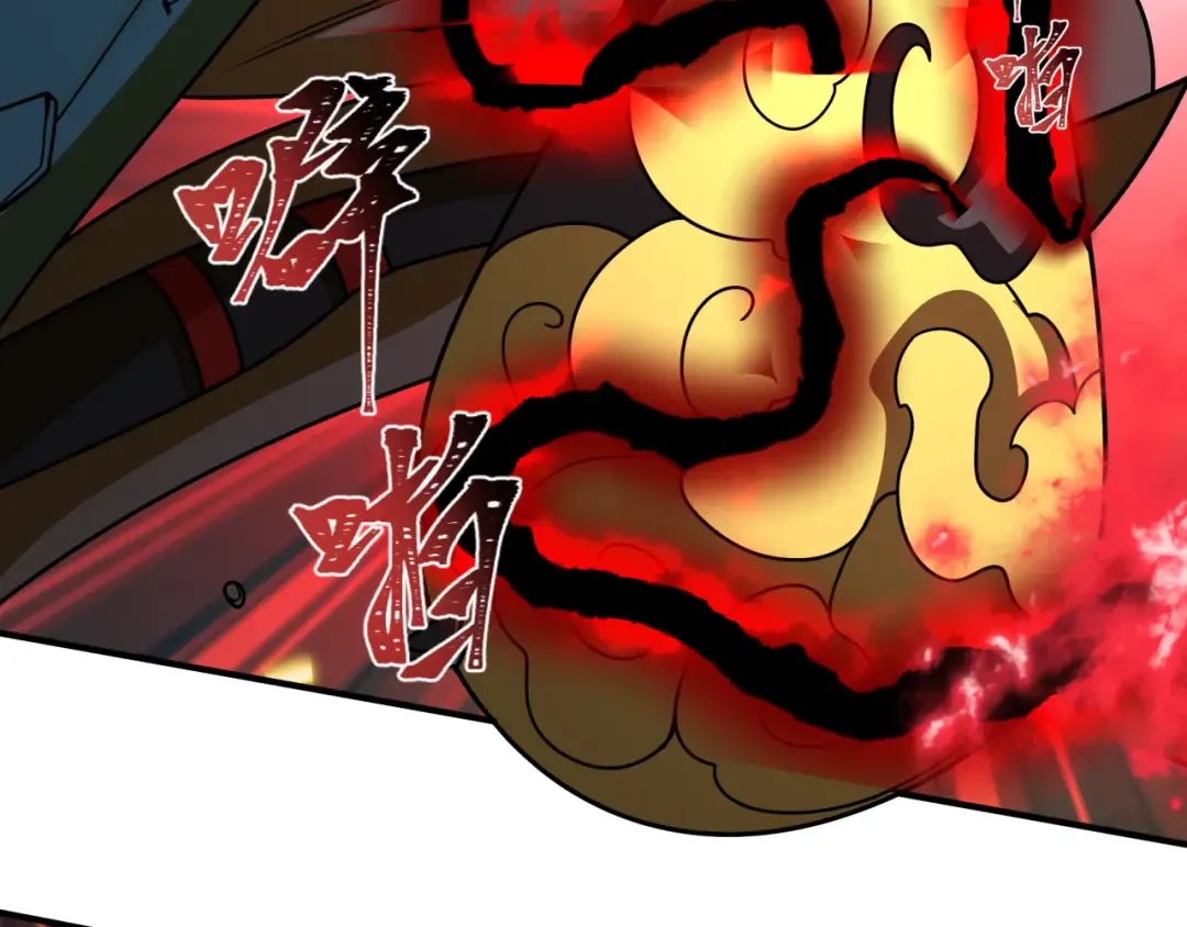 第434话 扶桑篇-斗天VS毘沙门！ 第133页
