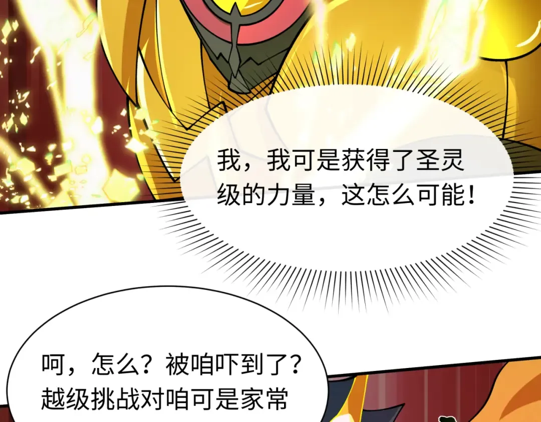 第434话 扶桑篇-斗天VS毘沙门！ 第141页