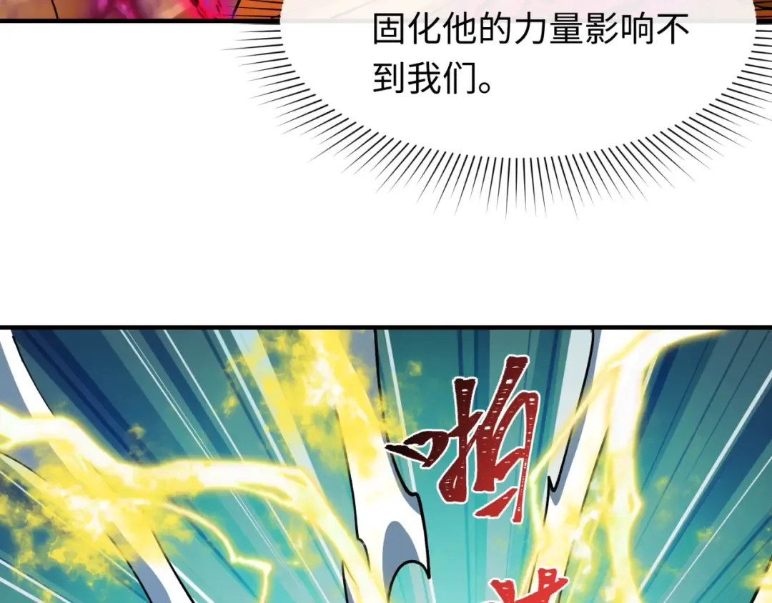 第434话 扶桑篇-斗天VS毘沙门！ 第143页