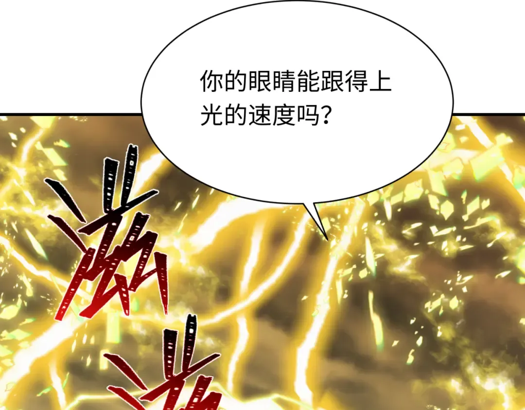 第434话 扶桑篇-斗天VS毘沙门！ 第146页