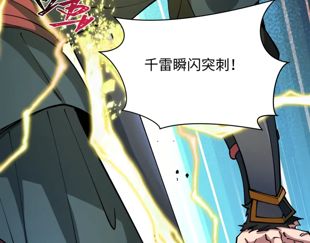 第434话 扶桑篇-斗天VS毘沙门！ 第153页