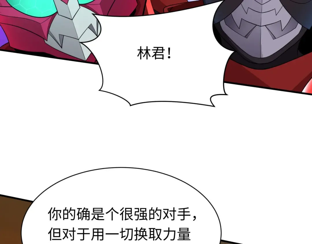 第435话 扶桑篇-融合瞬切！ 第11页