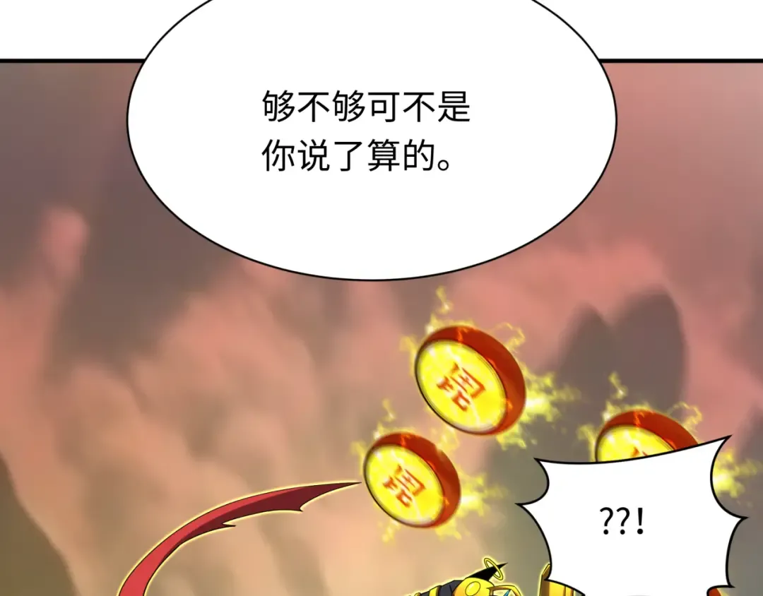 第435话 扶桑篇-融合瞬切！ 第14页