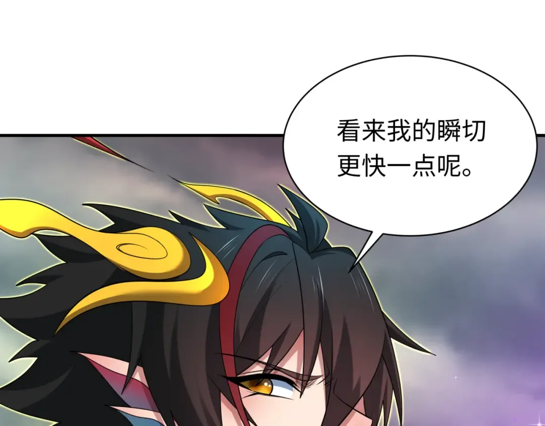 第435话 扶桑篇-融合瞬切！ 第17页