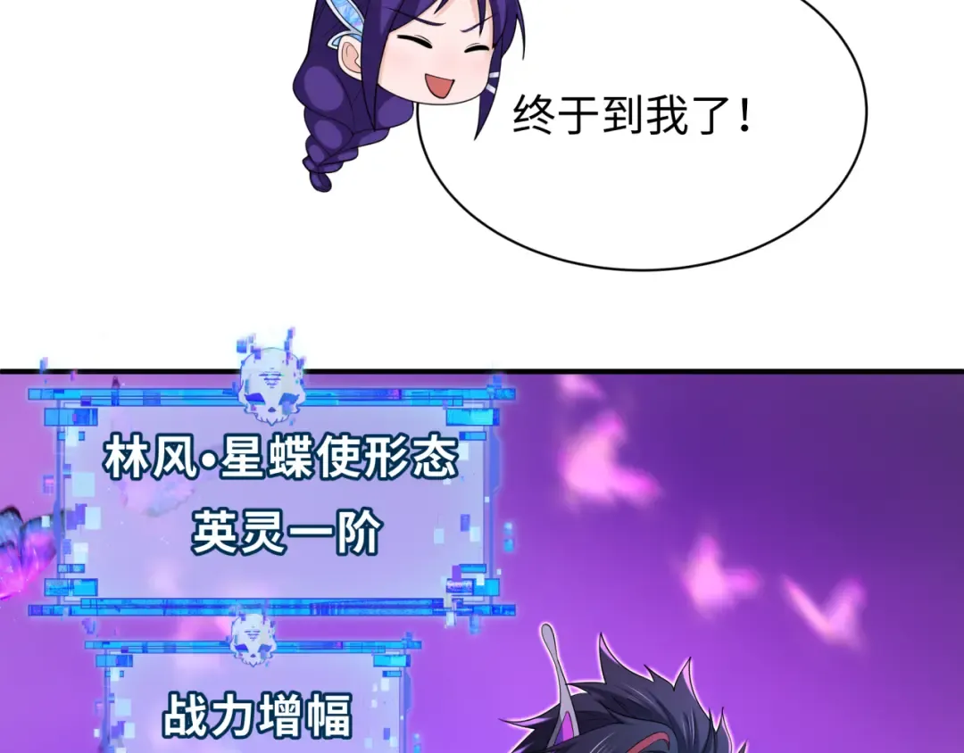 第435话 扶桑篇-融合瞬切！ 第21页