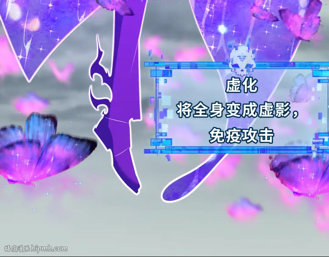 第435话 扶桑篇-融合瞬切！ 第24页
