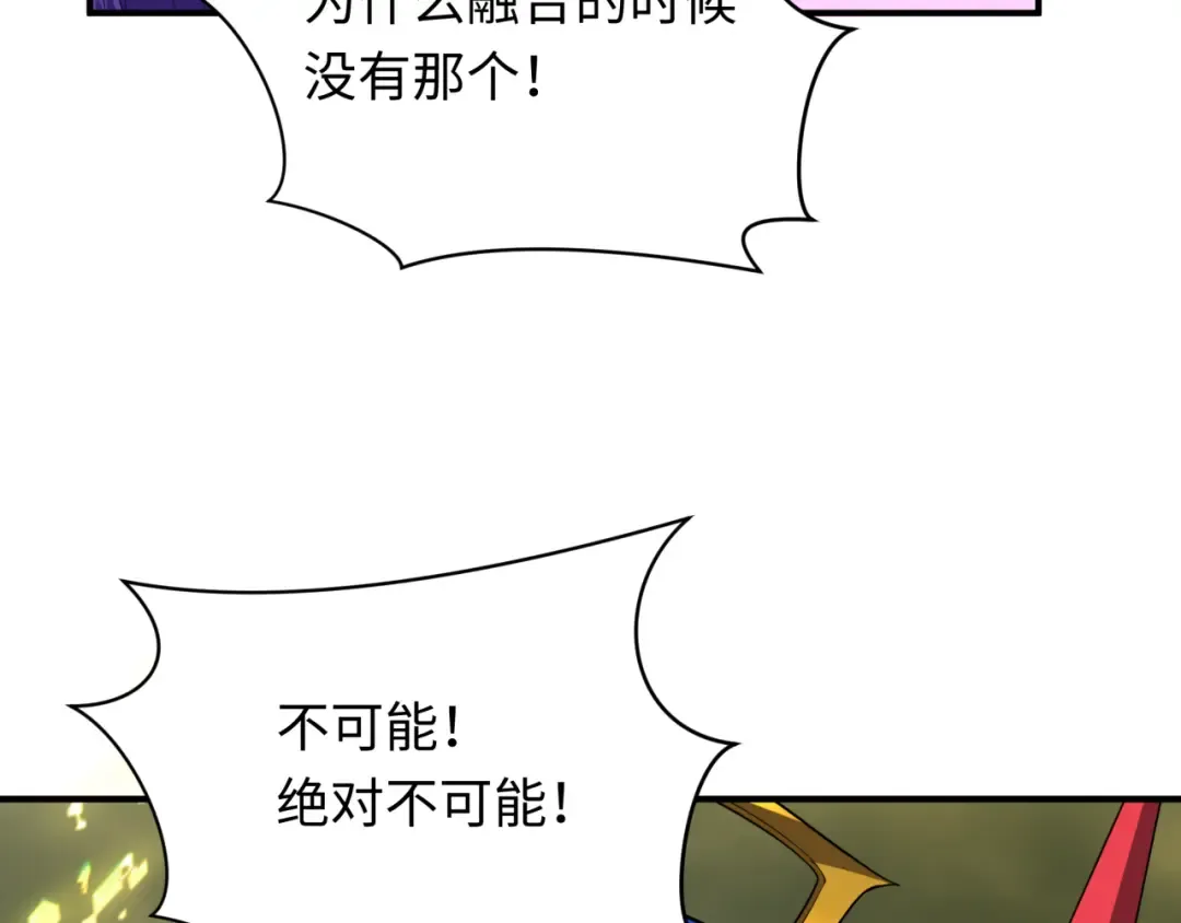 第435话 扶桑篇-融合瞬切！ 第28页