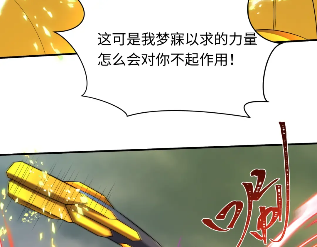 第435话 扶桑篇-融合瞬切！ 第30页