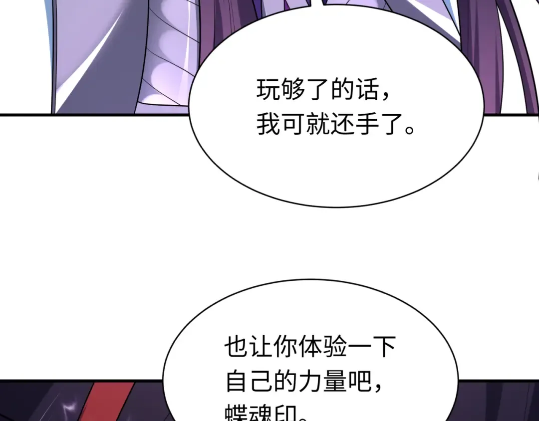 第435话 扶桑篇-融合瞬切！ 第35页