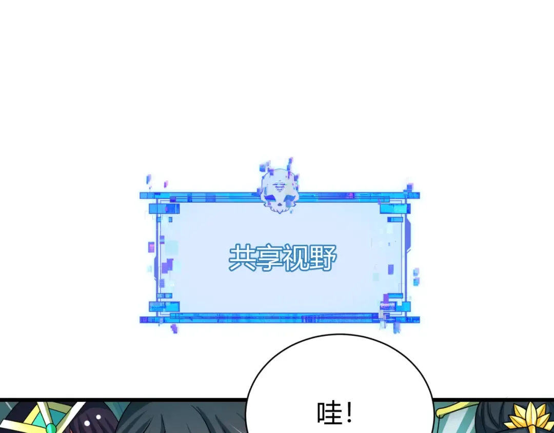 第435话 扶桑篇-融合瞬切！ 第60页