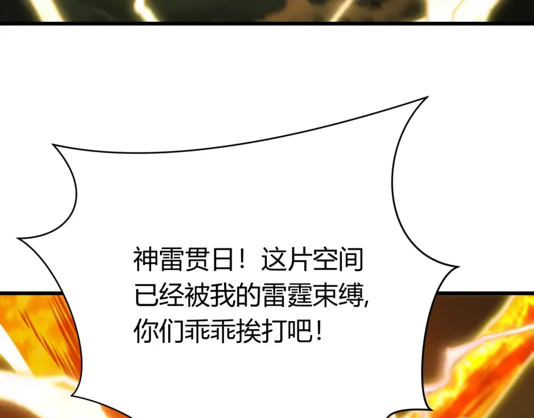 第435话 扶桑篇-融合瞬切！ 第67页