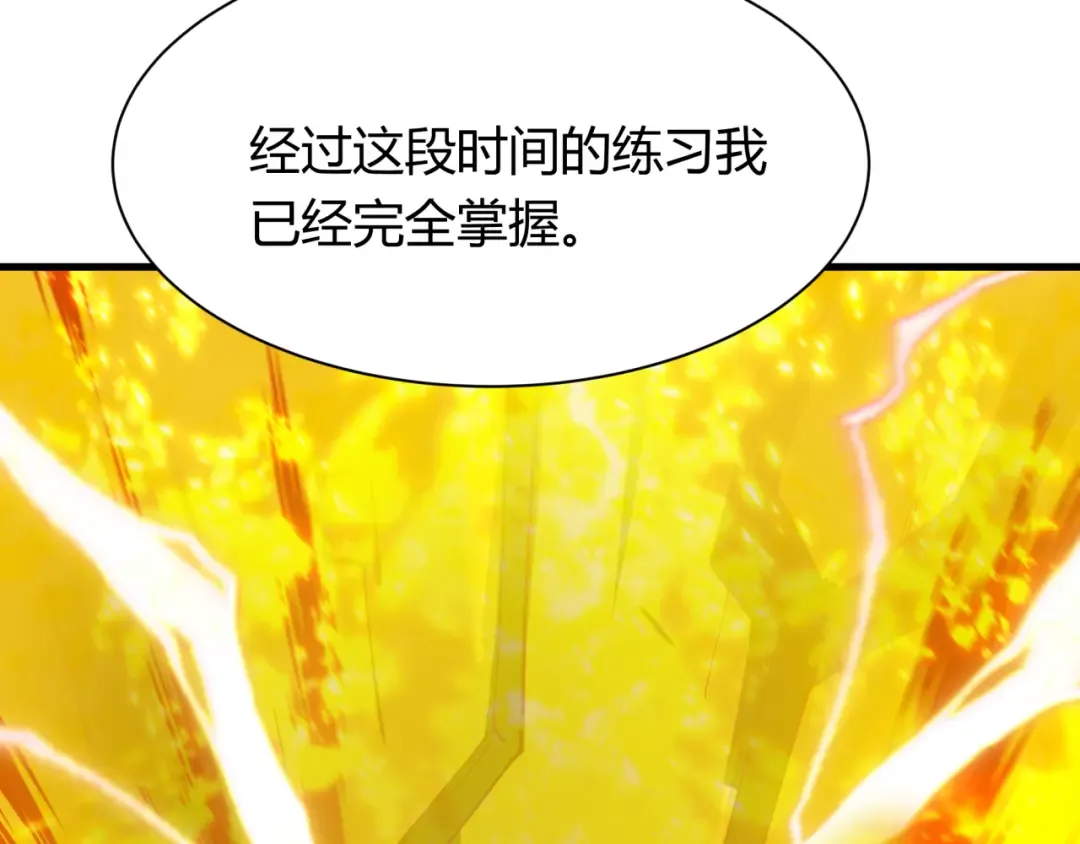 第435话 扶桑篇-融合瞬切！ 第71页