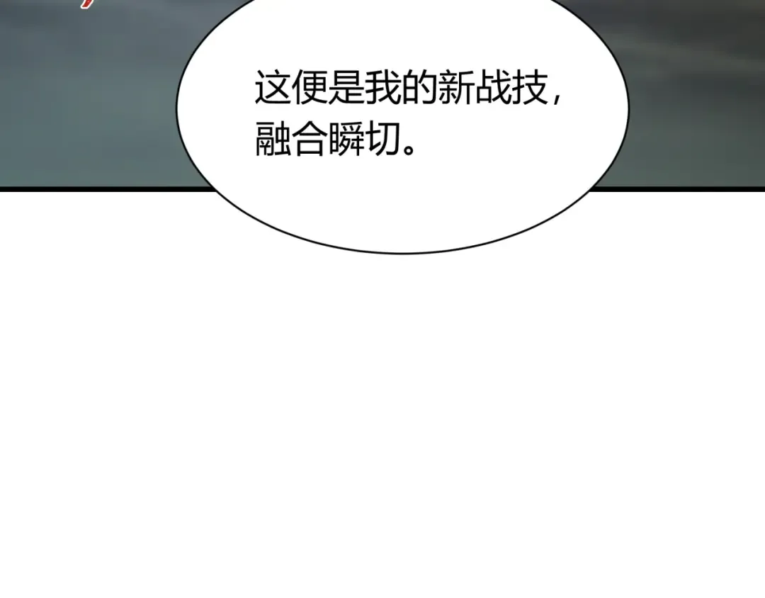 第435话 扶桑篇-融合瞬切！ 第74页