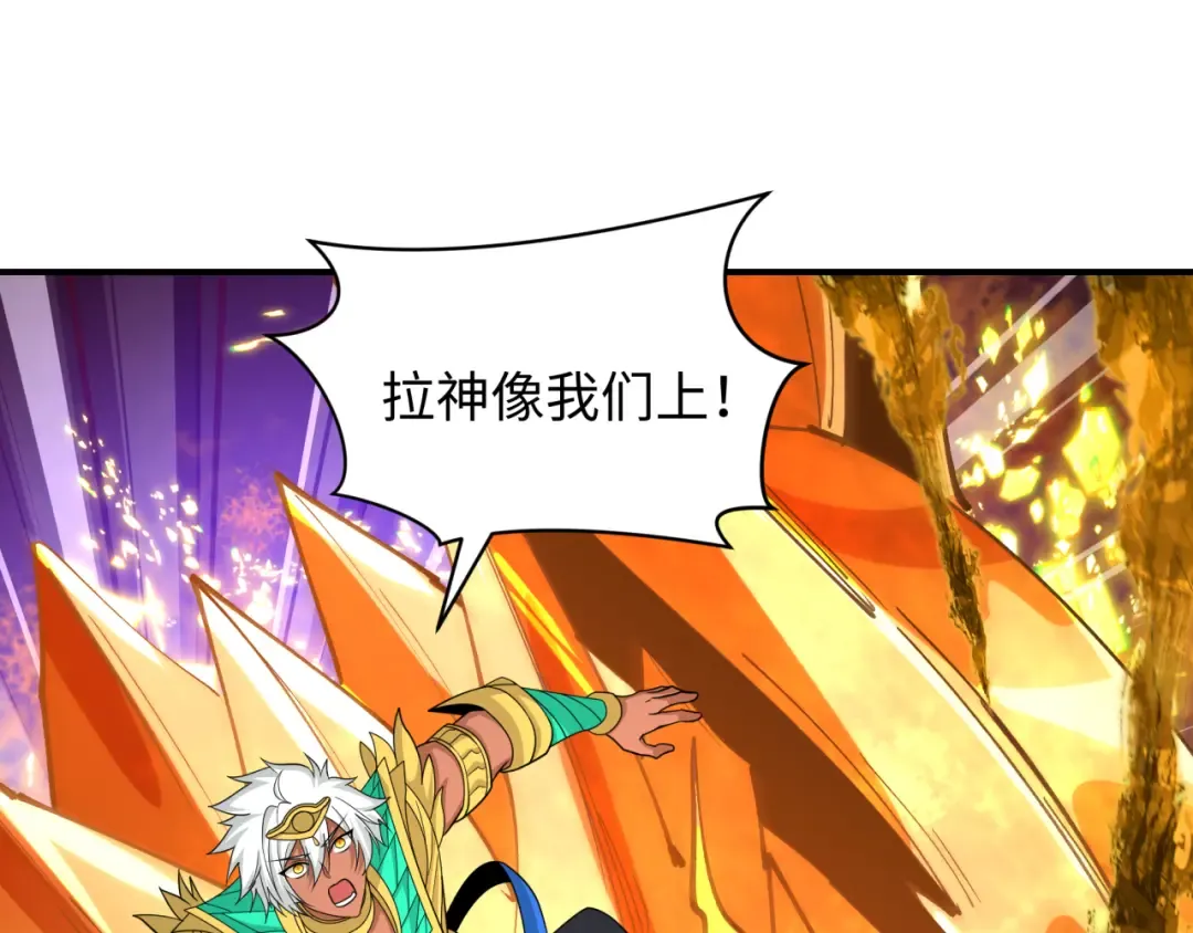 第435话 扶桑篇-融合瞬切！ 第83页