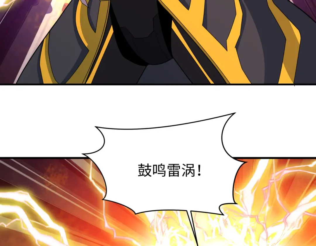 第435话 扶桑篇-融合瞬切！ 第94页
