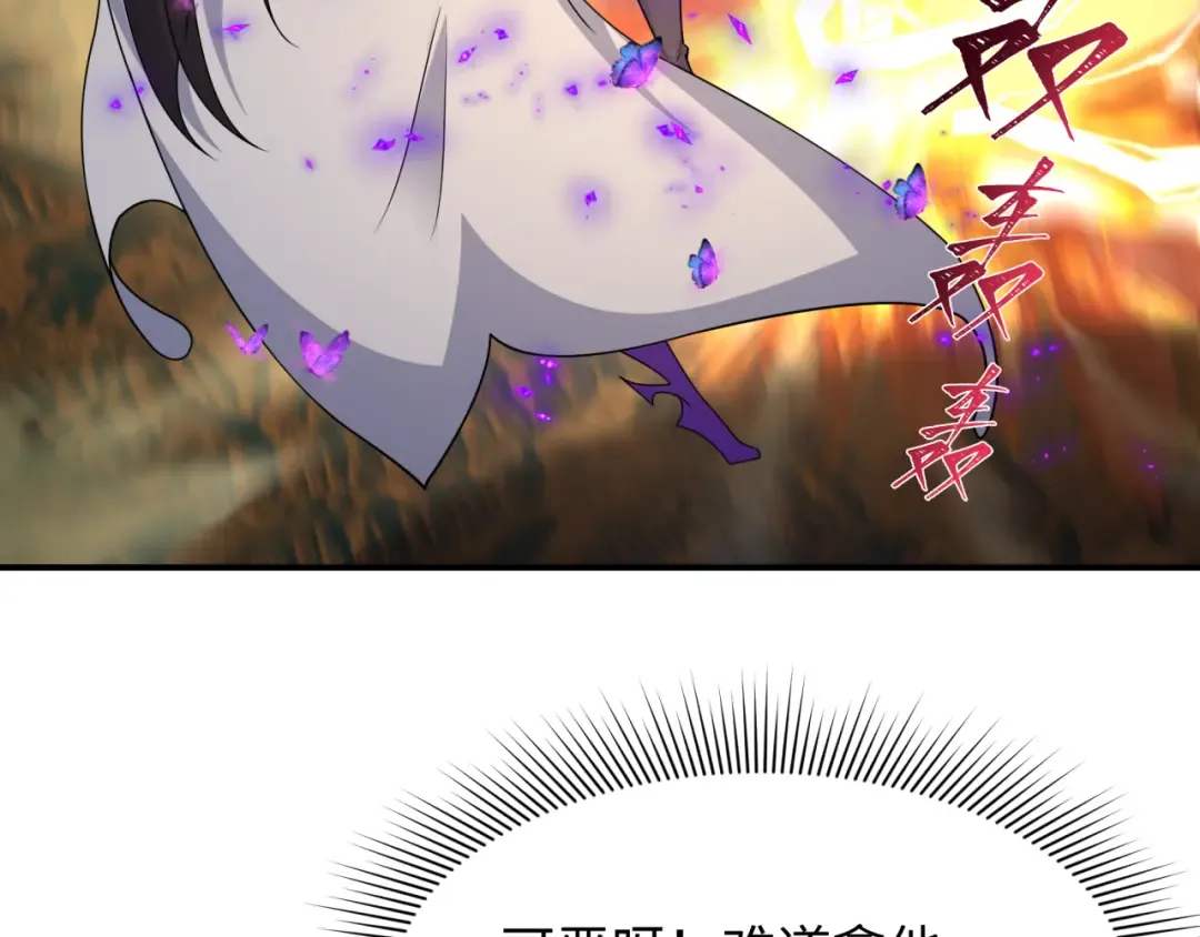 第435话 扶桑篇-融合瞬切！ 第101页