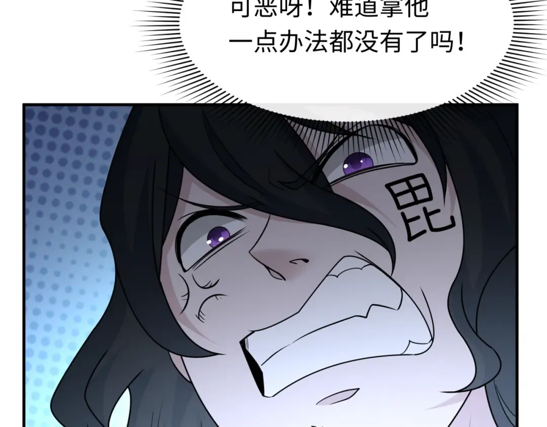 第435话 扶桑篇-融合瞬切！ 第102页