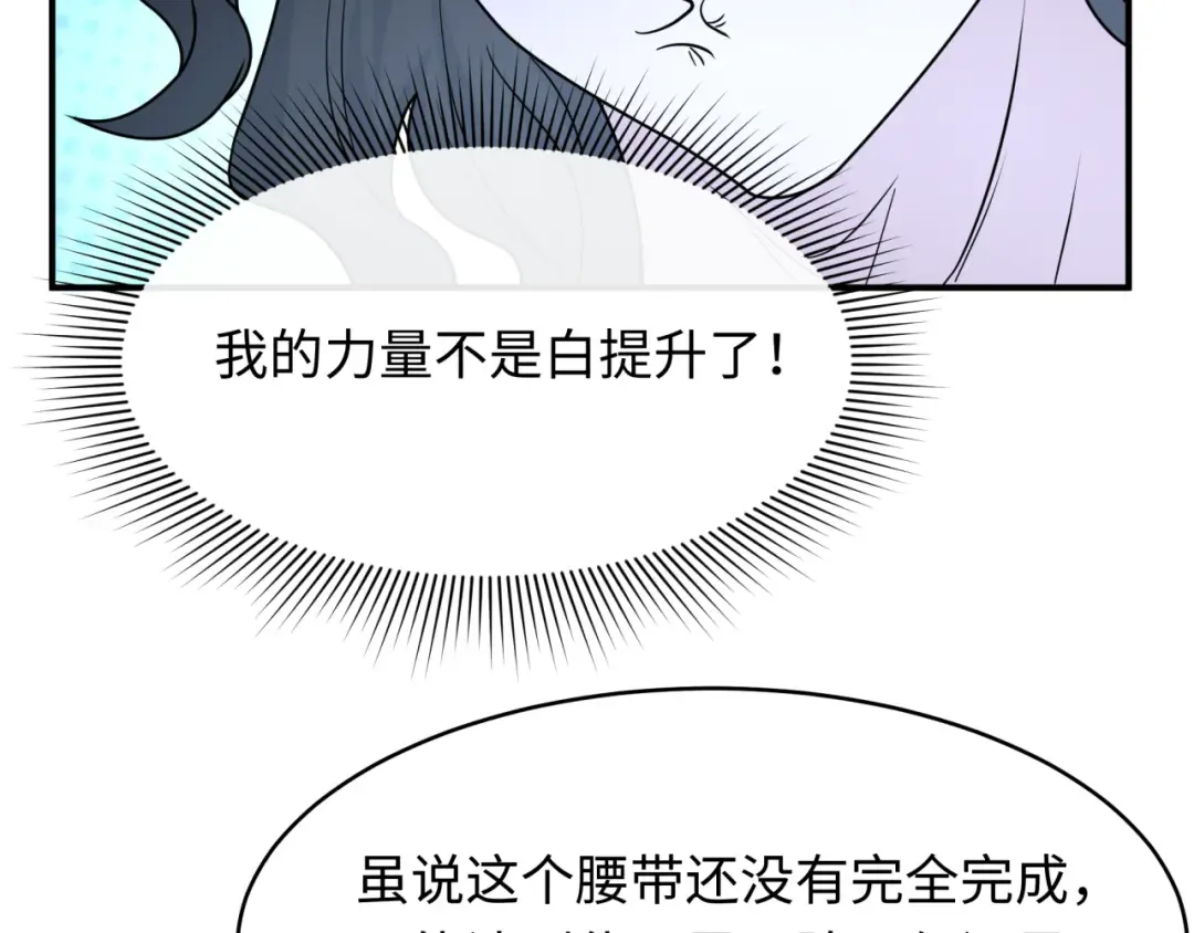 第435话 扶桑篇-融合瞬切！ 第103页