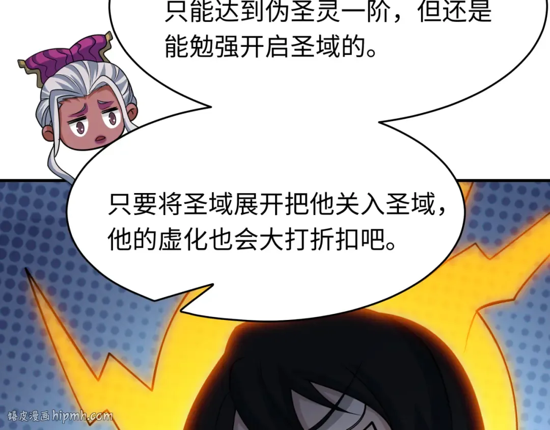 第435话 扶桑篇-融合瞬切！ 第104页