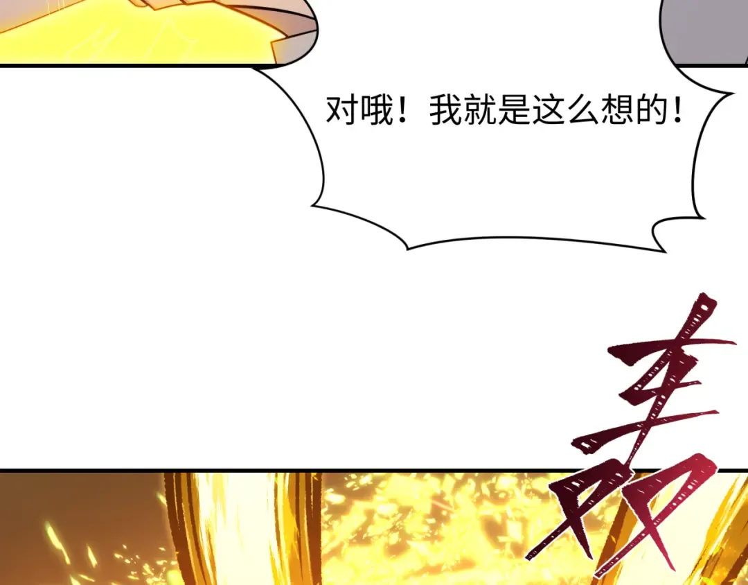 第435话 扶桑篇-融合瞬切！ 第106页