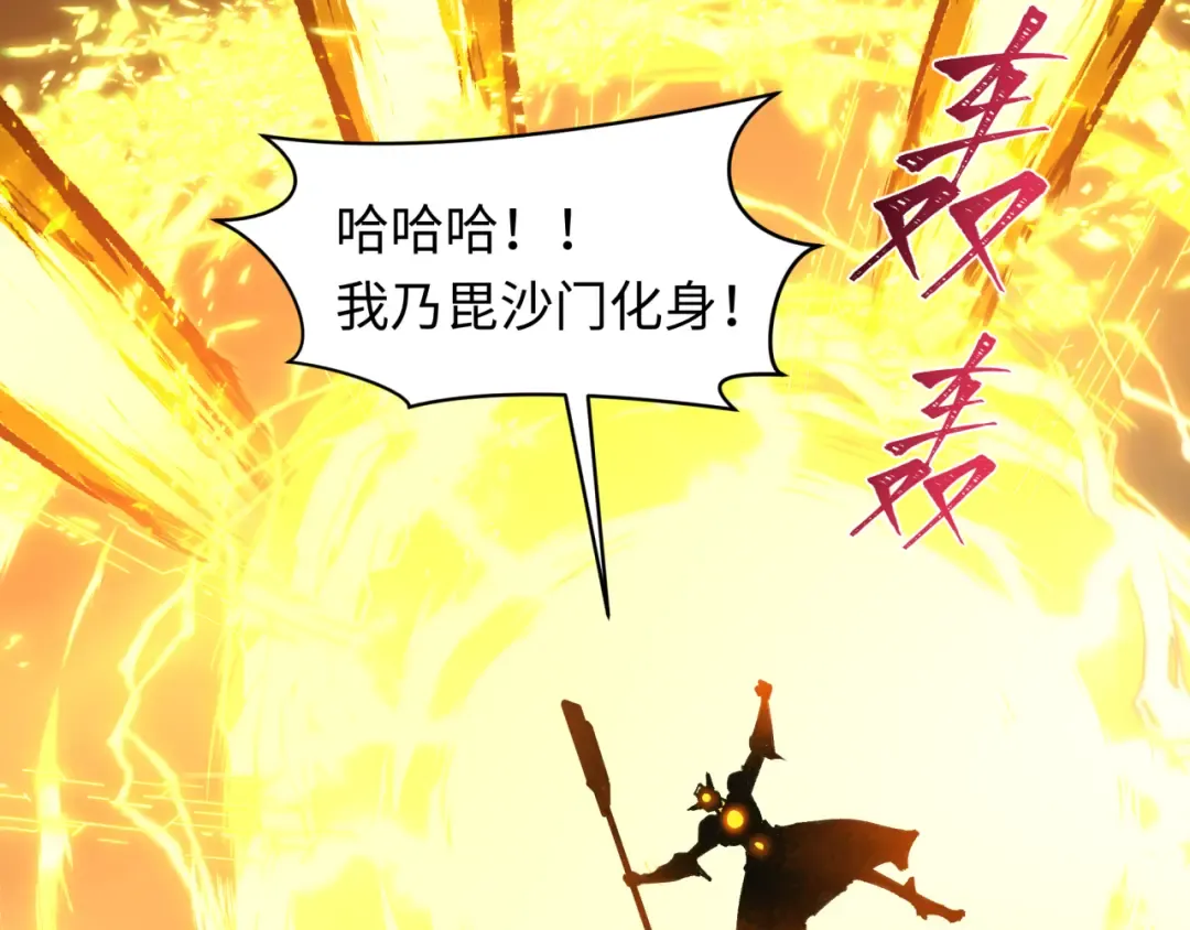 第435话 扶桑篇-融合瞬切！ 第107页