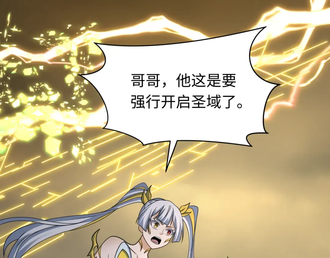 第435话 扶桑篇-融合瞬切！ 第111页
