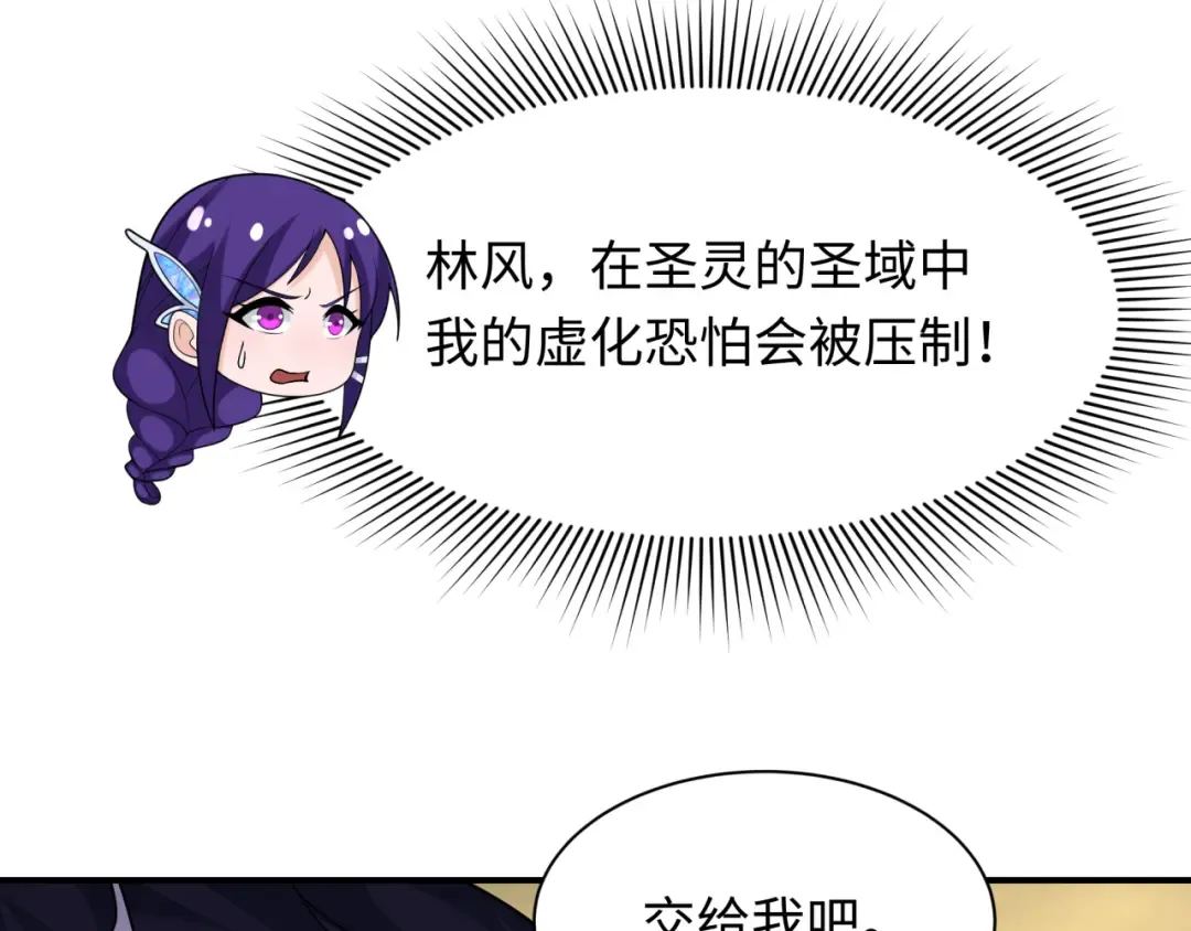 第435话 扶桑篇-融合瞬切！ 第115页