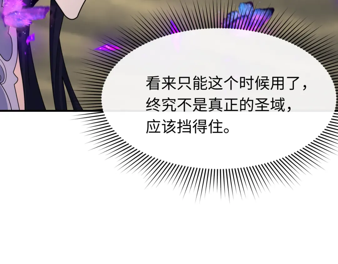 第435话 扶桑篇-融合瞬切！ 第117页
