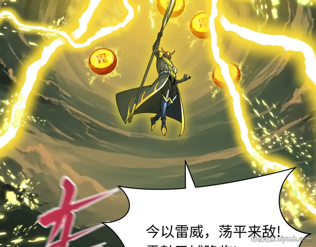 第435话 扶桑篇-融合瞬切！ 第120页