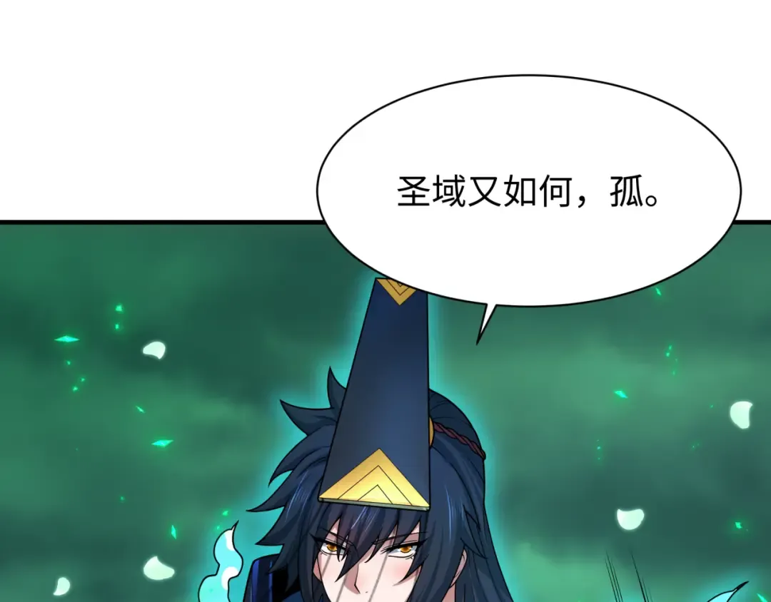 第435话 扶桑篇-融合瞬切！ 第125页