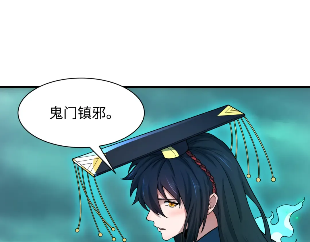 第435话 扶桑篇-融合瞬切！ 第131页