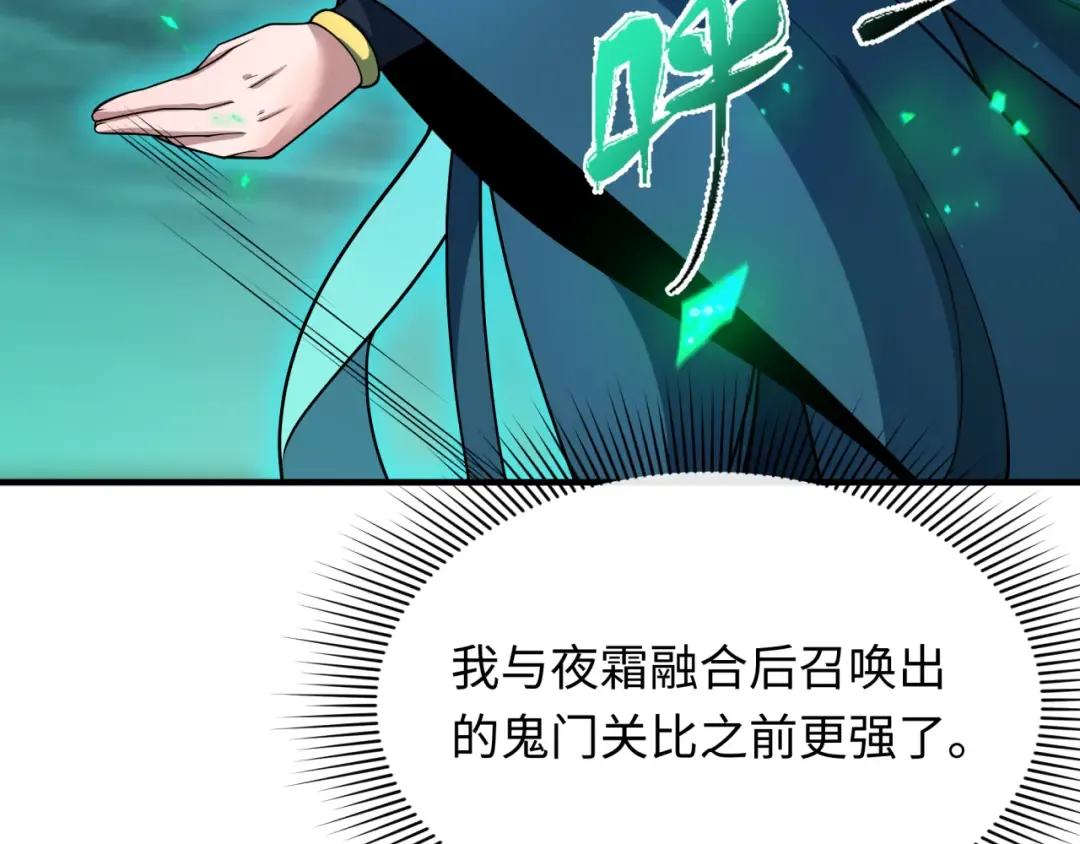 第435话 扶桑篇-融合瞬切！ 第133页