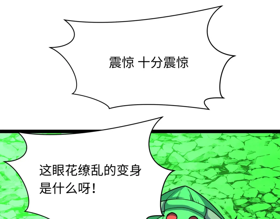 第435话 扶桑篇-融合瞬切！ 第139页