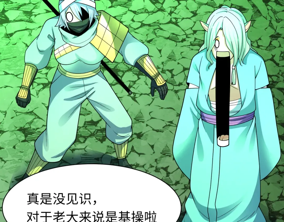 第435话 扶桑篇-融合瞬切！ 第141页