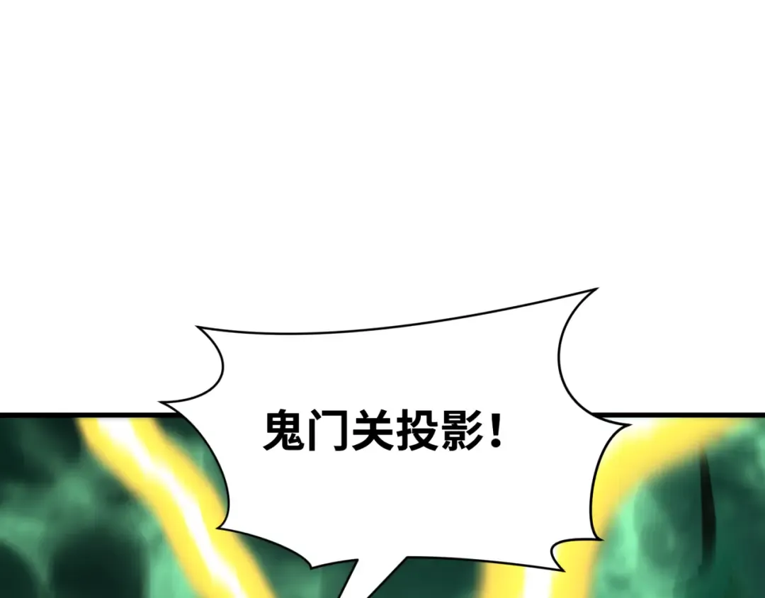 第436话 扶桑篇-神器共鸣！ 第6页