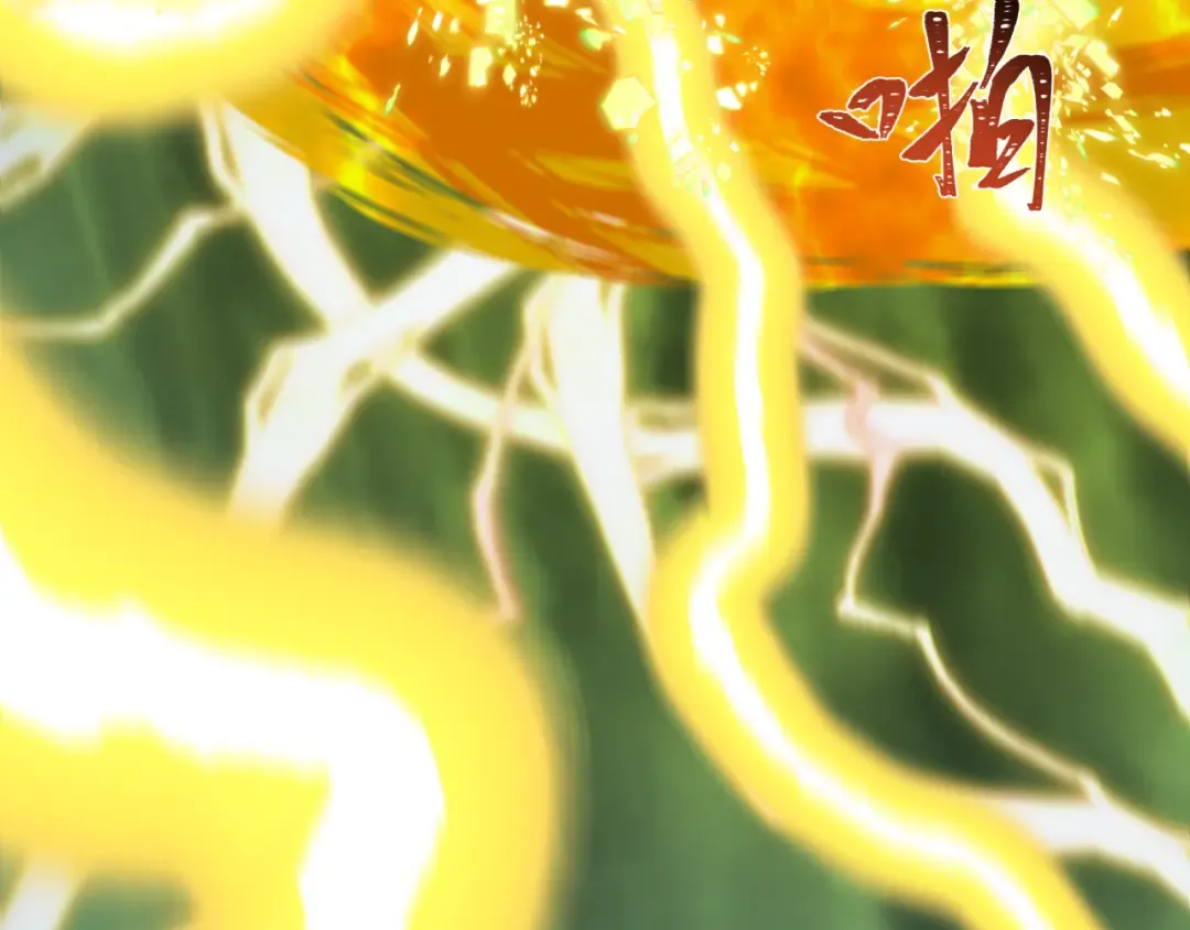 第436话 扶桑篇-神器共鸣！ 第12页