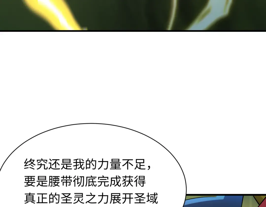 第436话 扶桑篇-神器共鸣！ 第14页