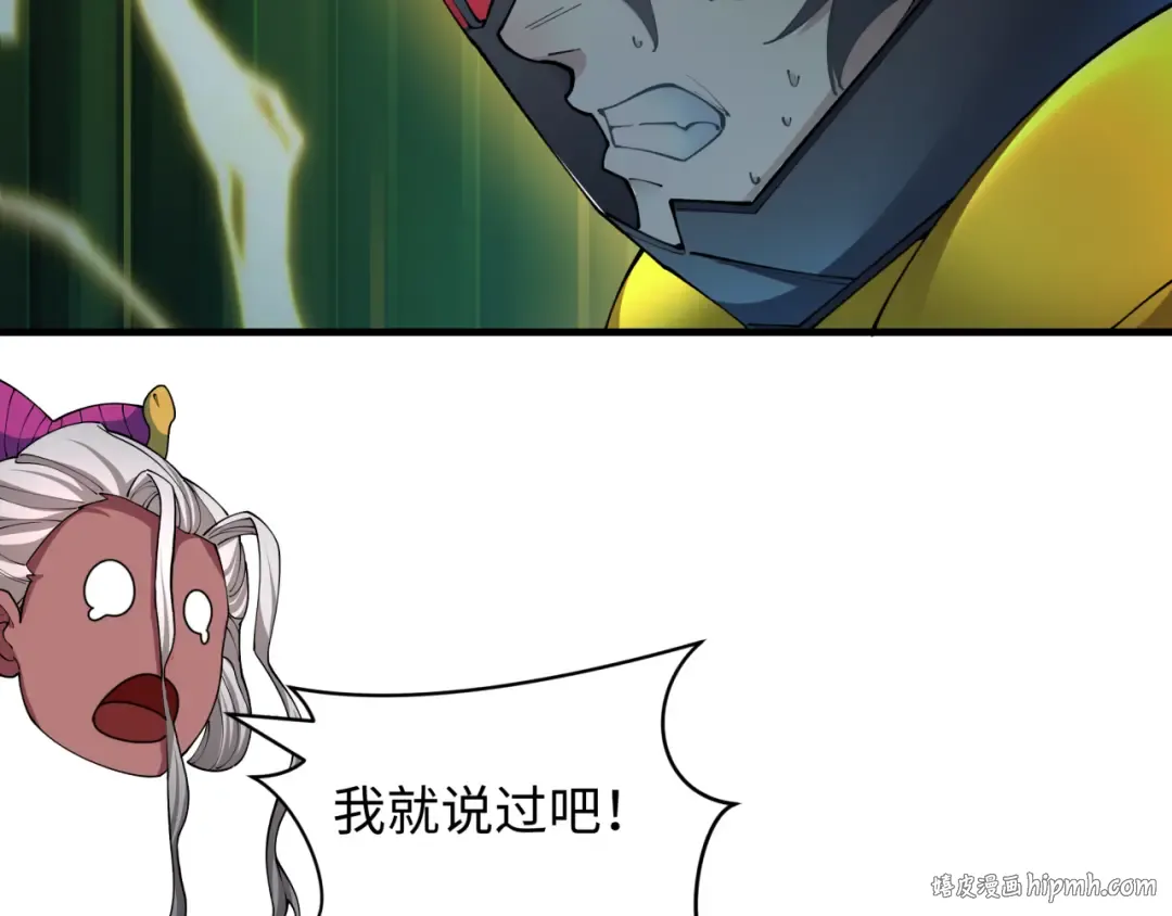 第436话 扶桑篇-神器共鸣！ 第16页