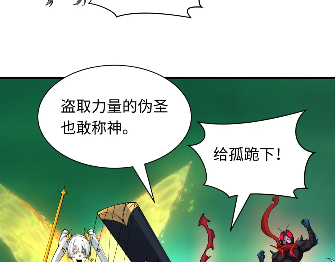 第436话 扶桑篇-神器共鸣！ 第17页