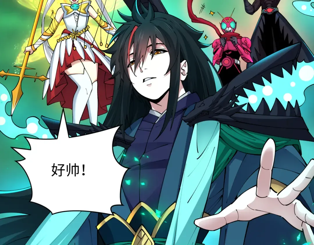 第436话 扶桑篇-神器共鸣！ 第18页