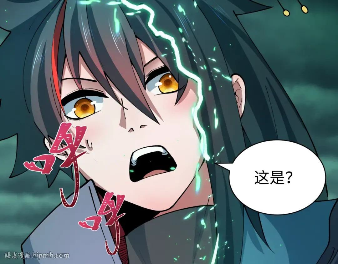 第436话 扶桑篇-神器共鸣！ 第32页