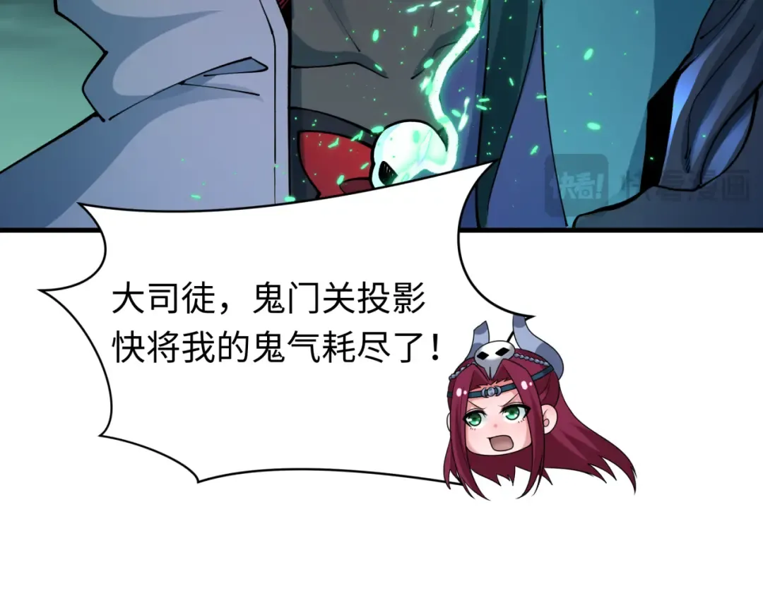 第436话 扶桑篇-神器共鸣！ 第33页
