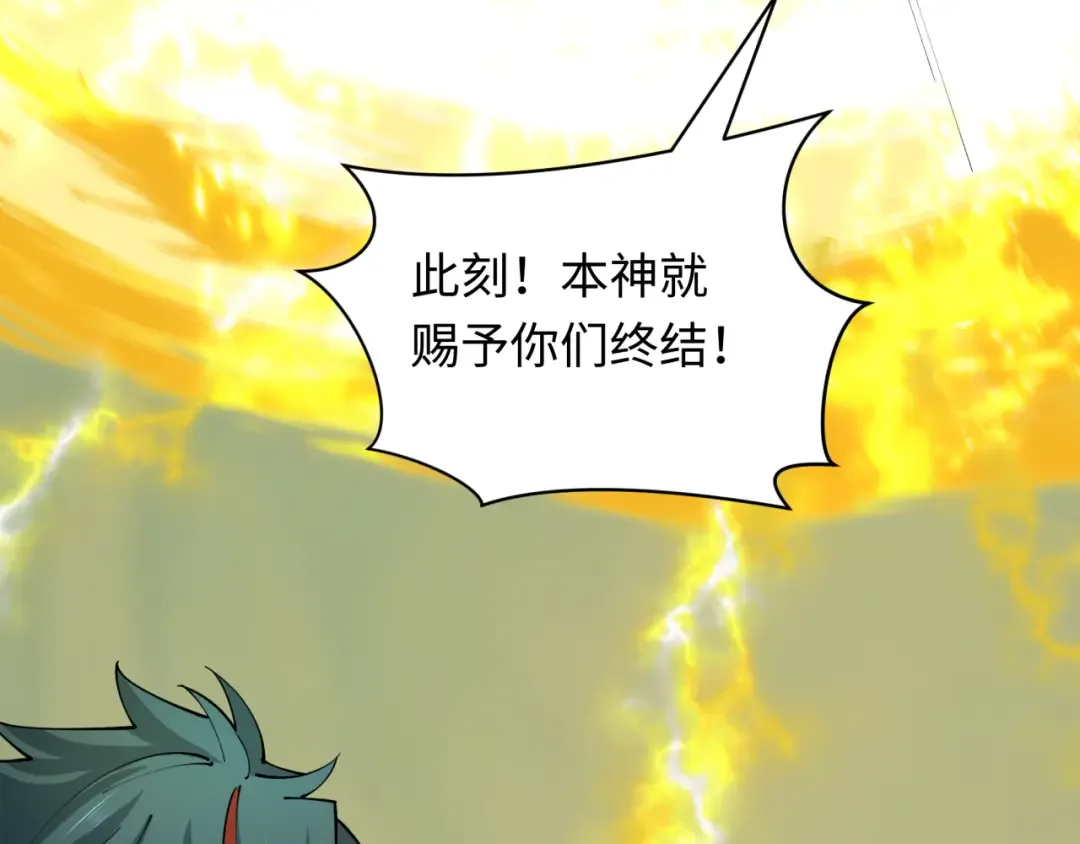 第436话 扶桑篇-神器共鸣！ 第43页