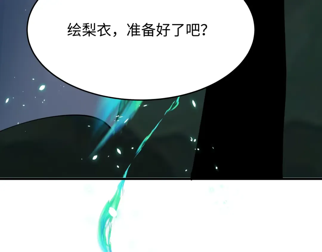 第436话 扶桑篇-神器共鸣！ 第47页